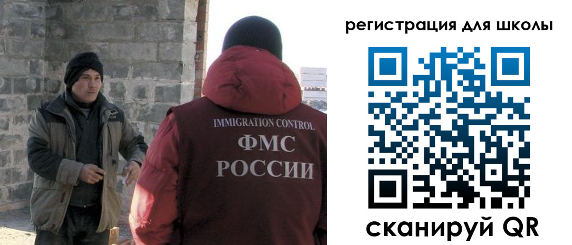 временная регистрация для школы в Арске