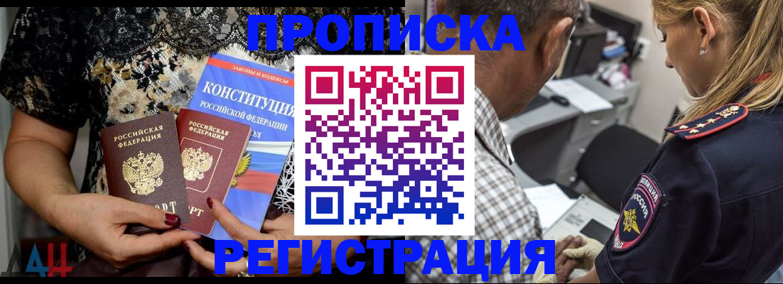 временная регистрация для школы в Арске